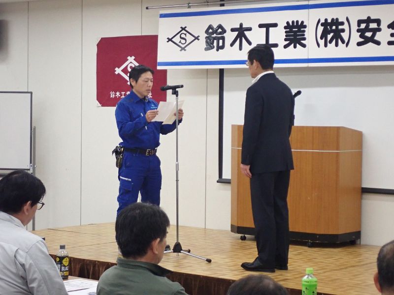 令和７年度 鈴木工業㈱・鈴友会 安全大会